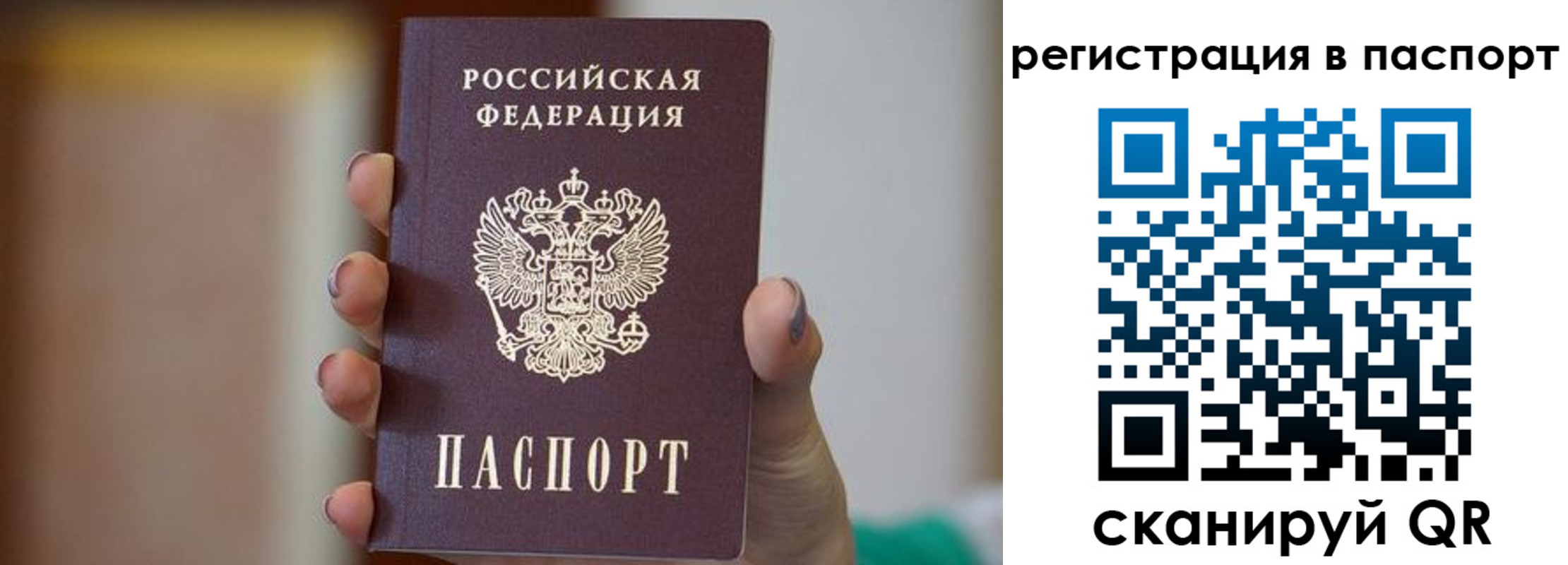 временная регистрация законно в Коряжме