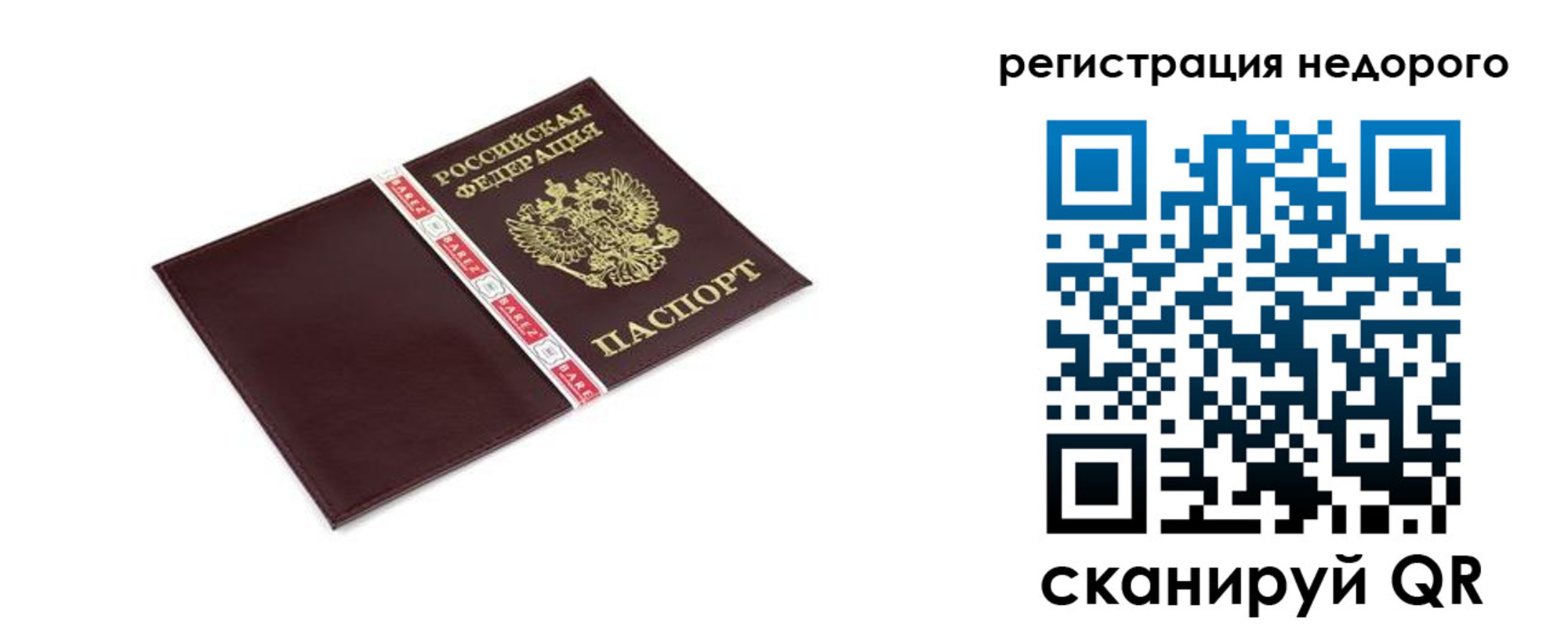 временная регистрация адрес в Коряжме