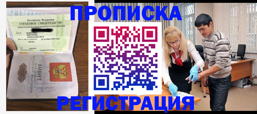 миграционный учет в Коряжме