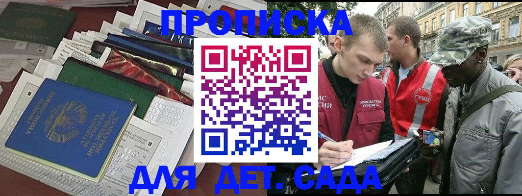 прописка для кредита в Коряжме