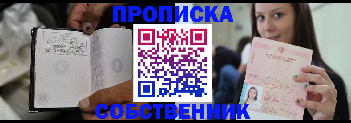 регистрация в Коряжме