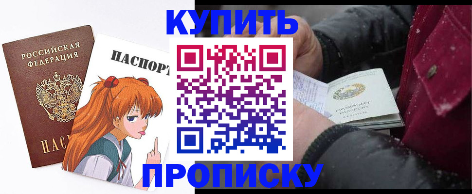временная регистрация купить в Коряжме