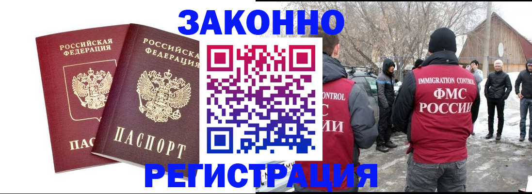 временная регистрация в Коряжме