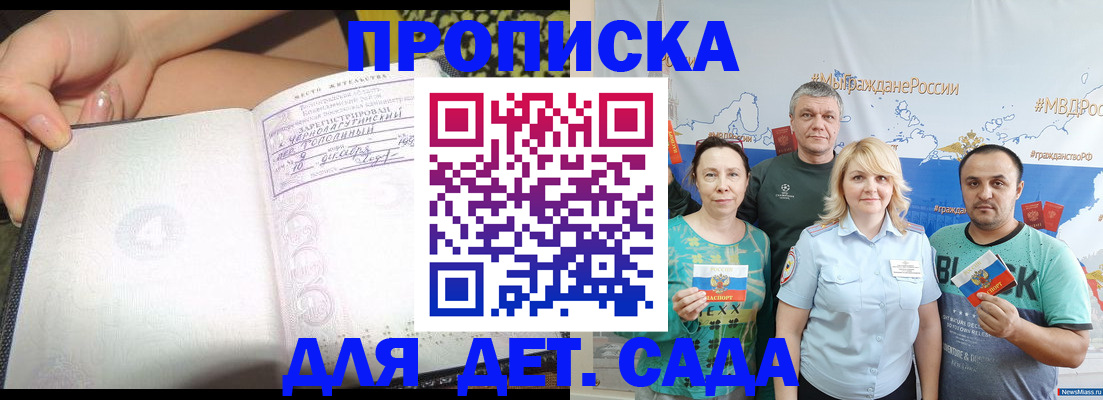 прописка для работы в Коряжме