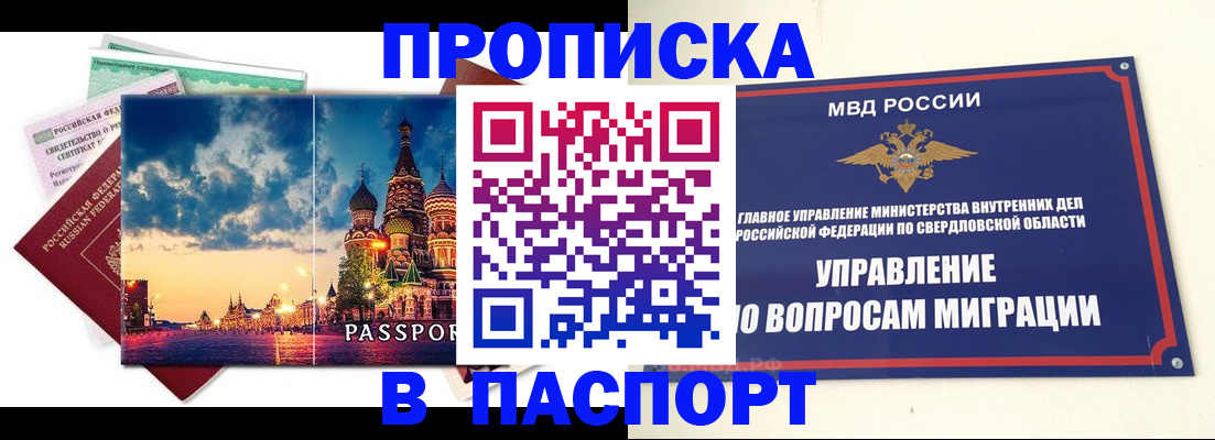 прописка в Коряжме